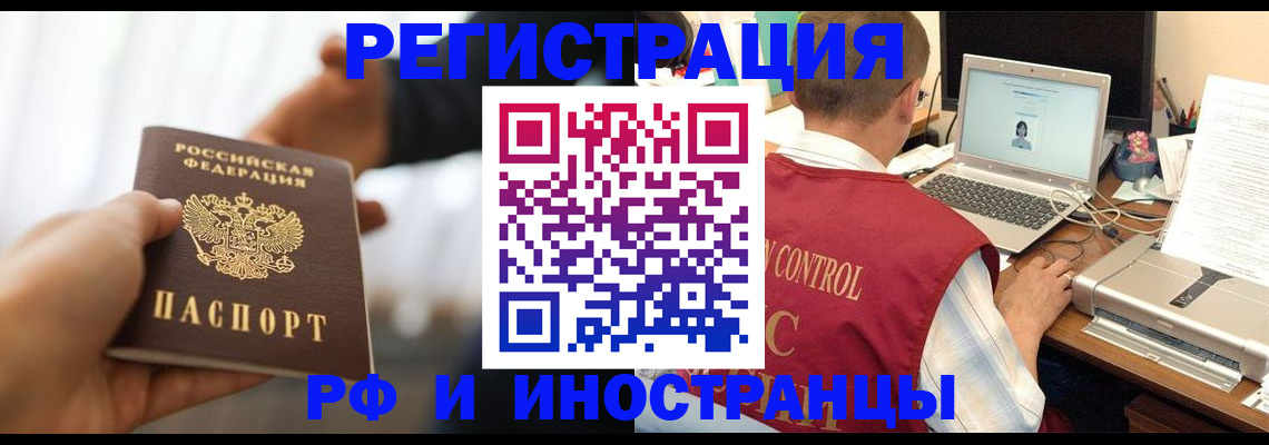 прописка паспорт в Ногинске