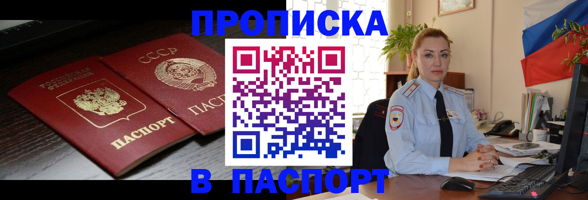 временная регистрация гарантия в Ногинске