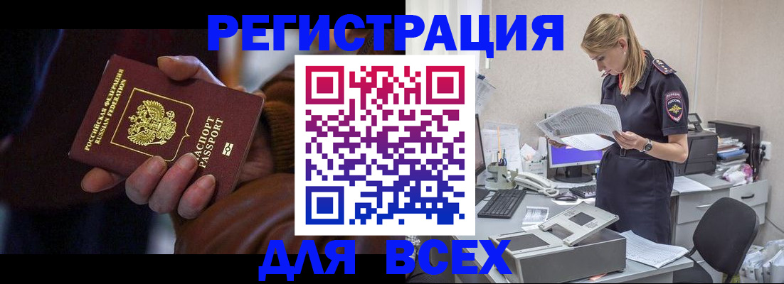 прописка поиск в Ногинске